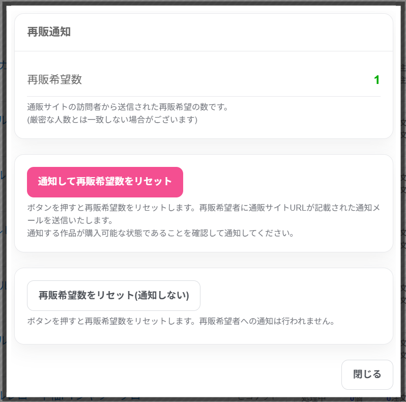 よくある質問 | ピコ通販